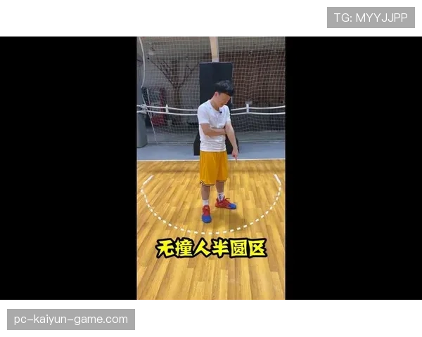 新手必看:篮球比赛中合理冲撞规则该如何正确理解与运用 新手必看:篮球比赛中合理冲撞规则该如何正确理解与运用