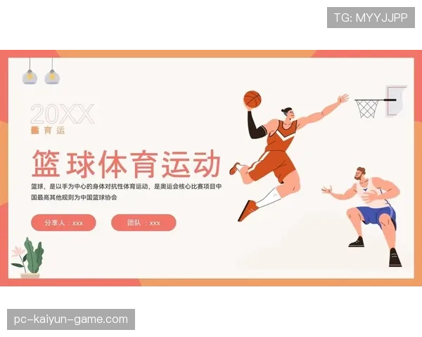 解析篮球比赛中判罚取消规则的条件与流程