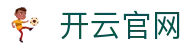 开云(kaiyun)官网入口 - 官方平台入口